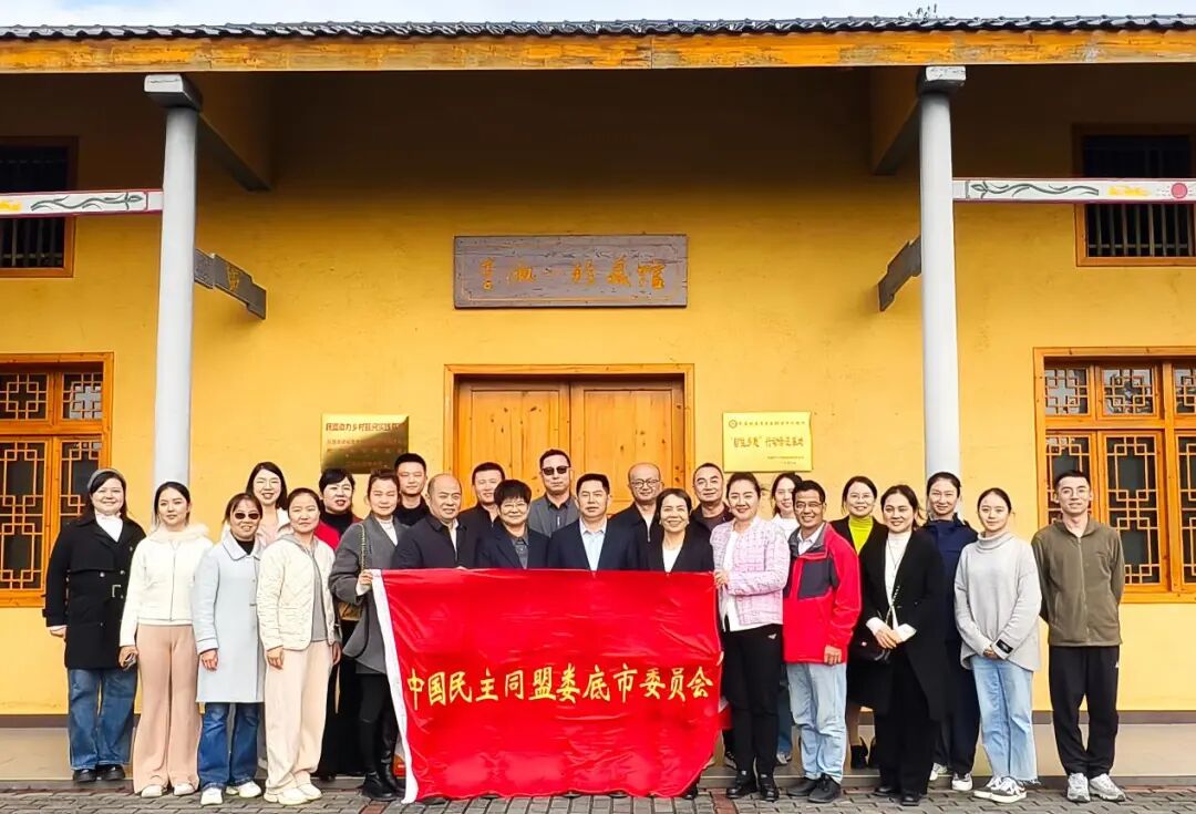 民盟婁底市委會舉辦2025年新盟員培訓班