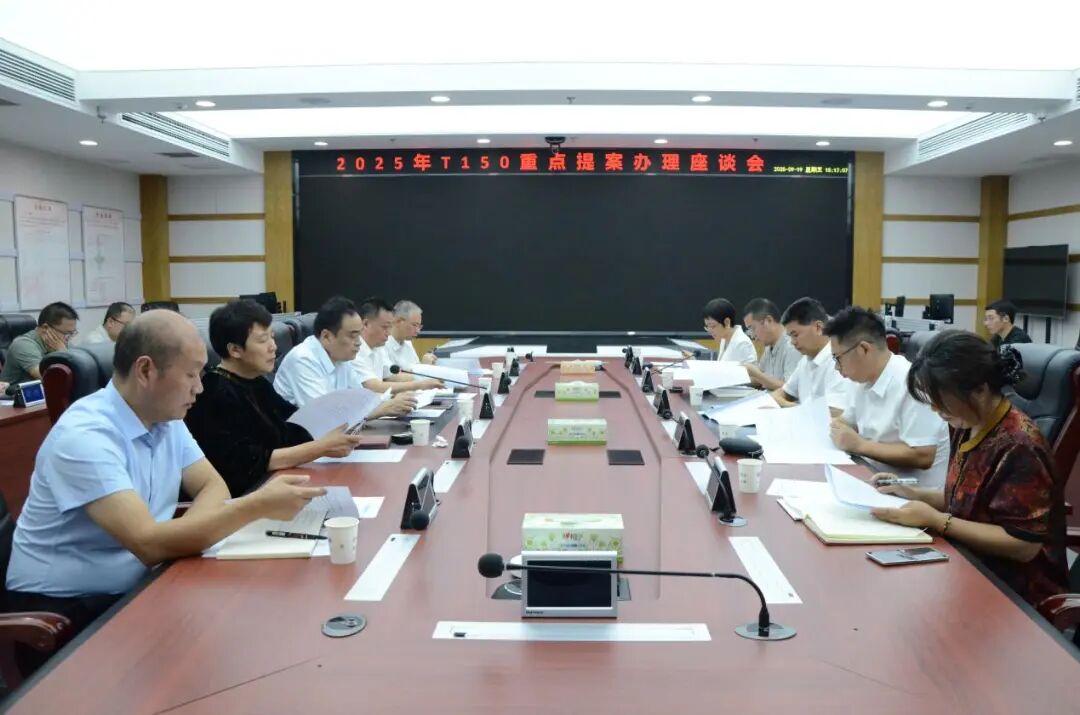 婁底市政府召開專門會議辦理民盟重點提案